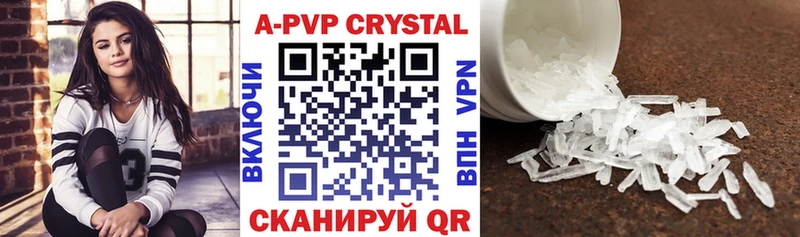 A PVP Crystall  Купить  Копейск 