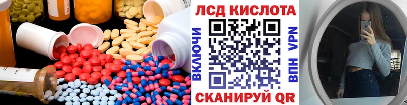 ЛСД экстази кислота  Купить  Копейск 