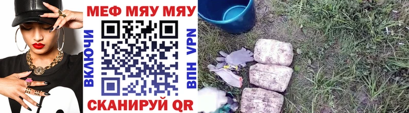 Меф mephedrone  Купить закладки  Копейск 