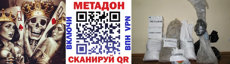 МЕТАДОН кристалл  Купить  Копейск 
